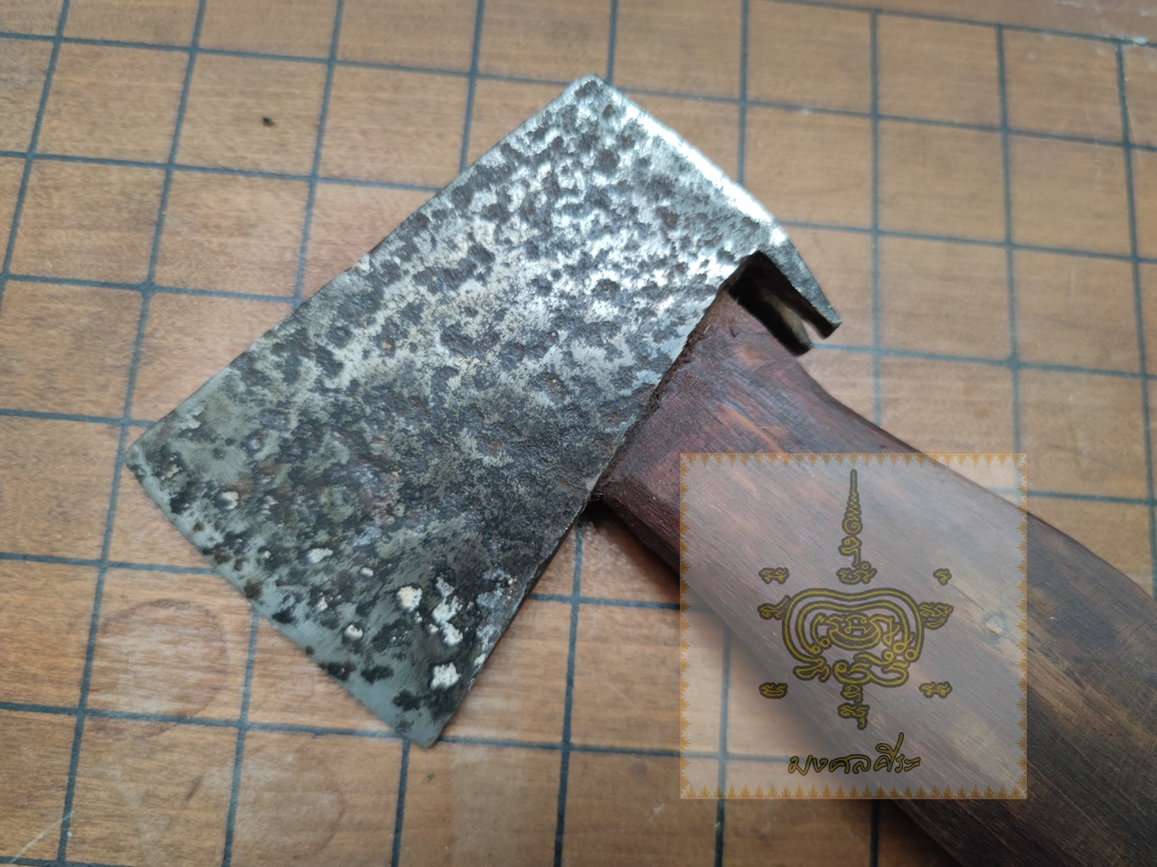 ขวานหงอนเก่า