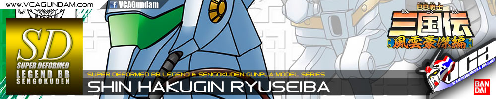 SD BB LEGEND 008 SHIN HAKUGIN RYUSEIBA