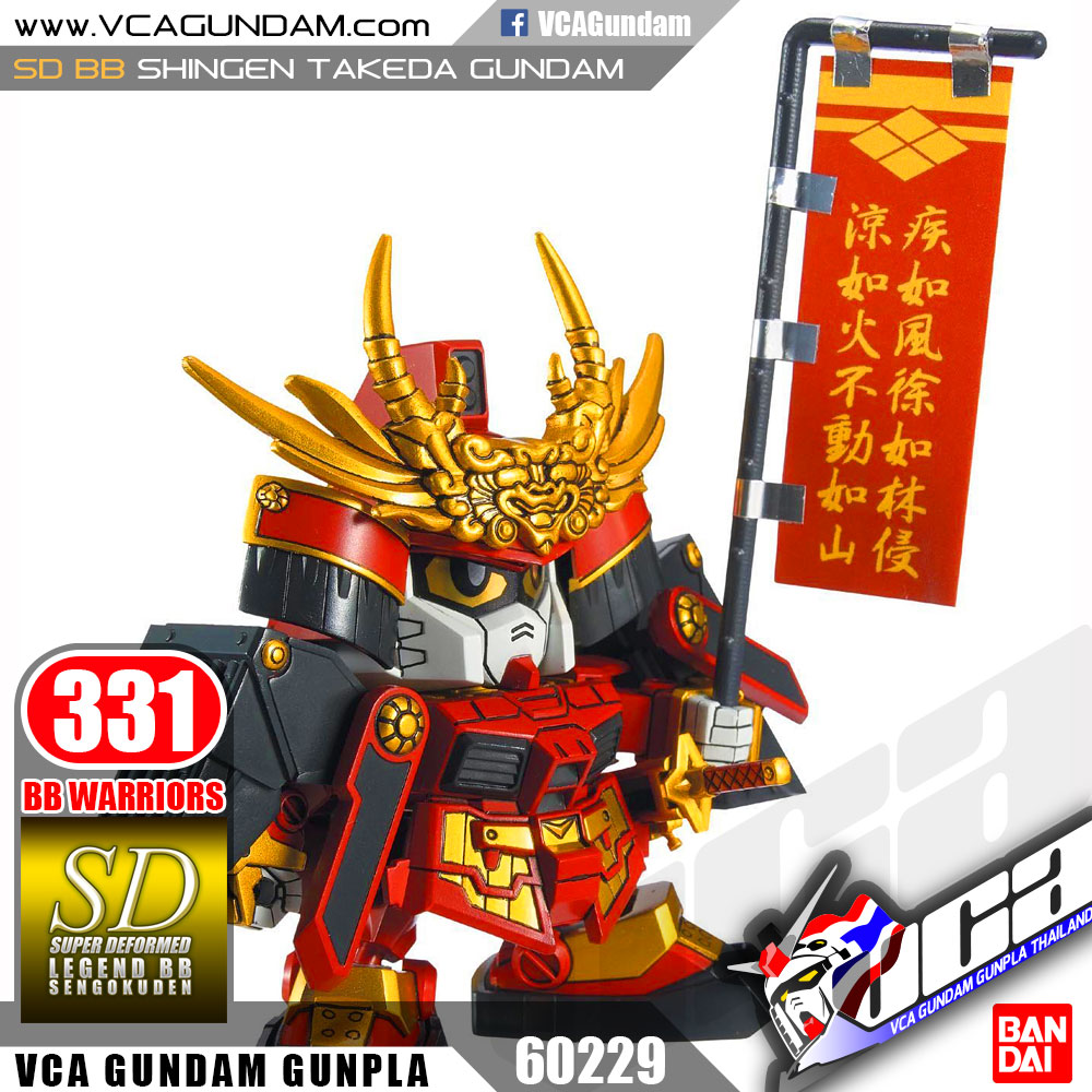 SD BB331 SHINGEN TAKEDA GUNDAM