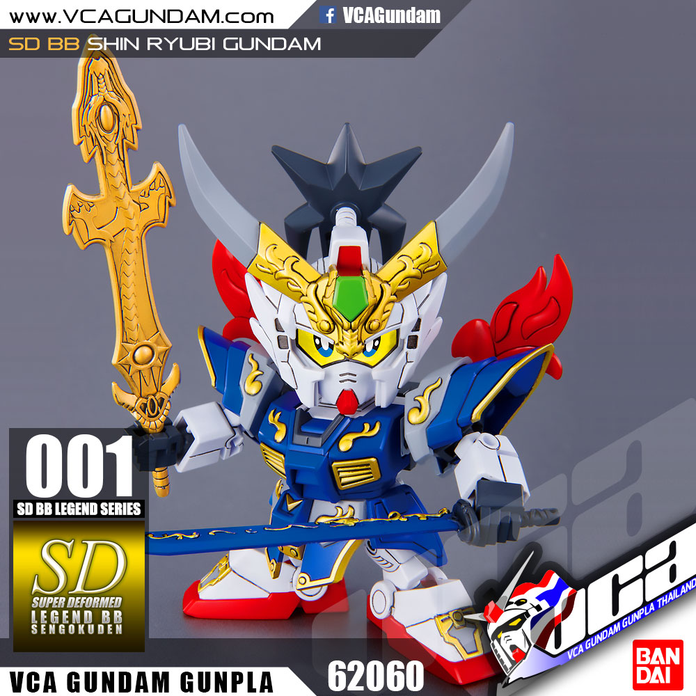 SD BB LEGEND 001 SHIN RYUBI GUNDAM