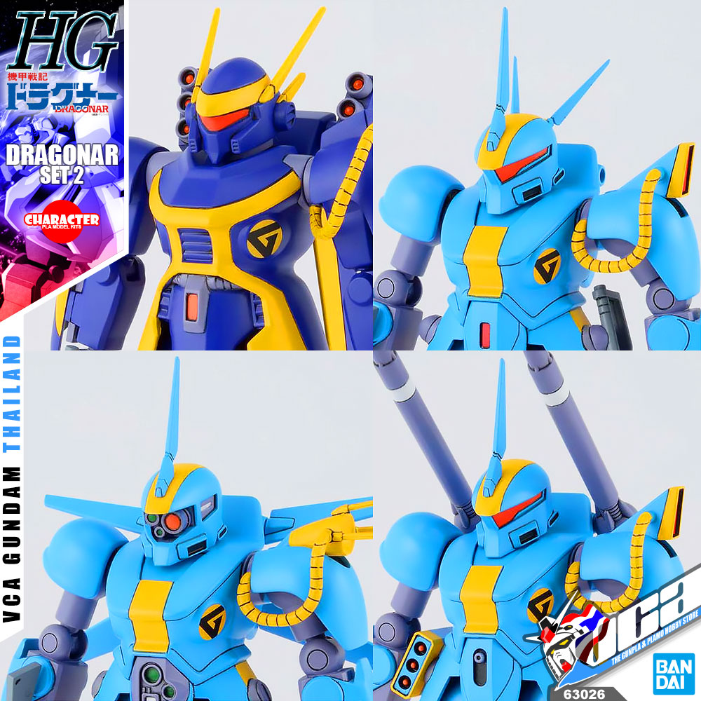 1/144 DRAGONAR SET 2