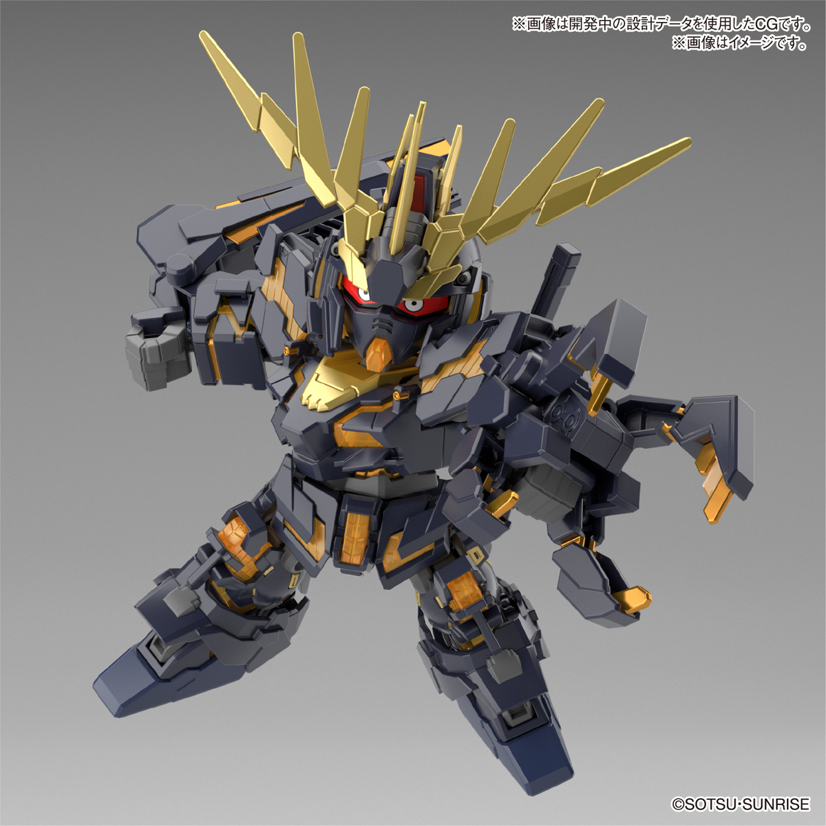 SDCS RX-0[N] UNICORN GUNDAM 02 BANSHEE (DESTROY MODE) BANSHEE NORN PARTS SET
