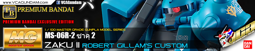 PB LIMITED MG MS-06R-2 ZAKU II (ROBERT GILLIAM'S CUSTOM) ซาคุ 2