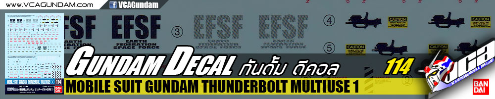 GD114 | MOBILE SUIT GUNDAM THUNDERBOLT MULTIUSE 1