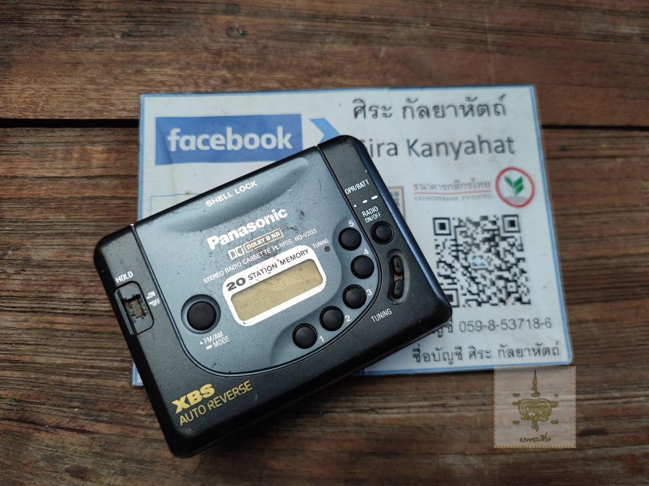 ซาวด์อะเบาท์ Panasonic RQ-V203