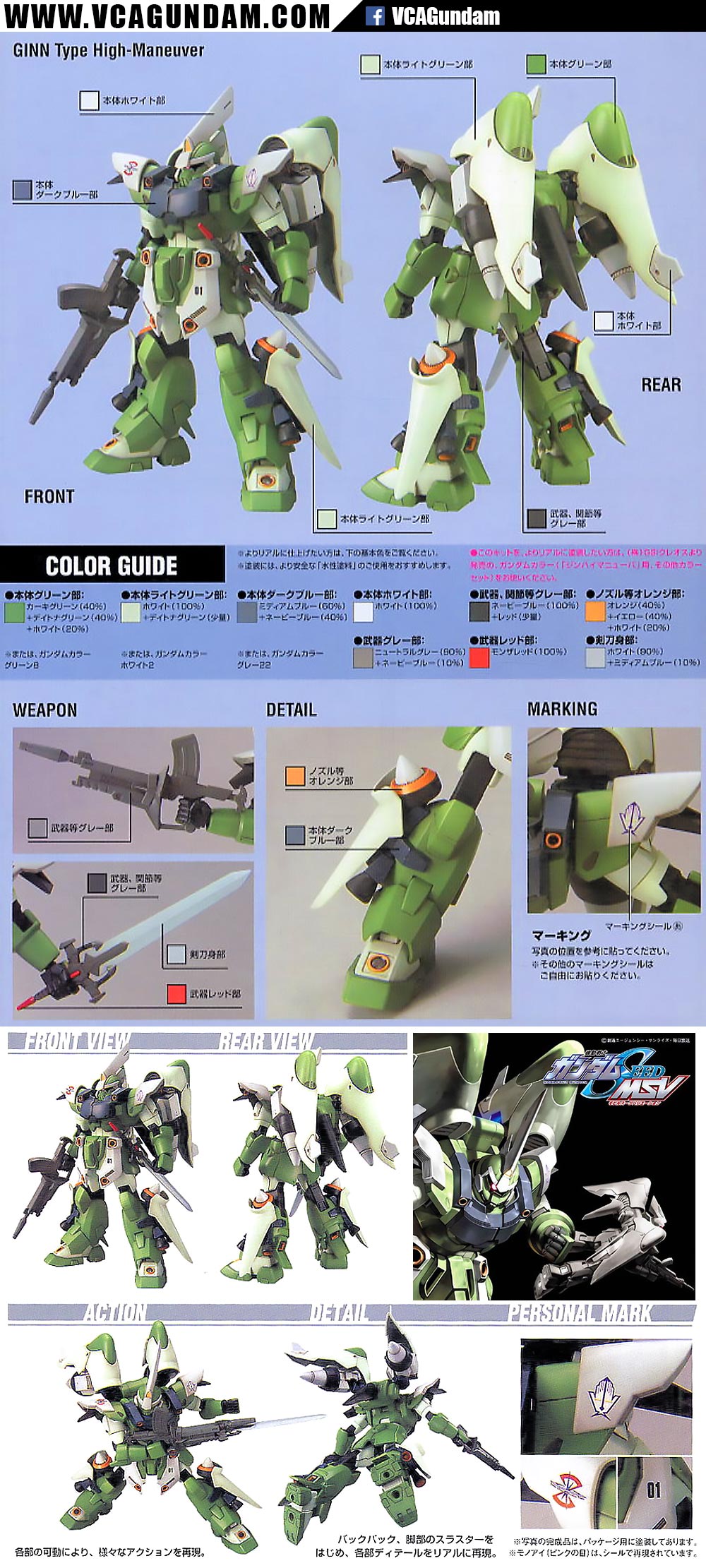 HG GINN TYPE HIGH-MANEUVER