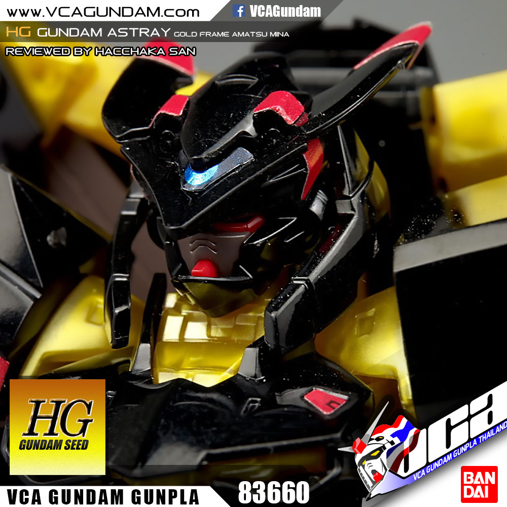 HG GUNDAM ASTRAY GOLD FRAME กันดั้ม แอสเทรย์ โกล เฟรม อามัตสึ