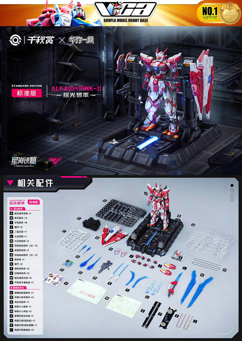 QianQiuShang 千秋赏 Alkaid Pink II 摇光破军 标准版 Standard Edition Master Grade MG Model Action Figure Kit VCA Gundam Thailand