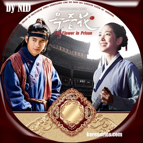 อ๊กยอ ผู้พิทักษ์แห่งโชซอน พากย์ไทย+ซับไทย The Flower in Prison ซีรี่ย์เกาหลี (51 ตอนจบ) DVD 13 แผ่น ภาพมาสเตอร์