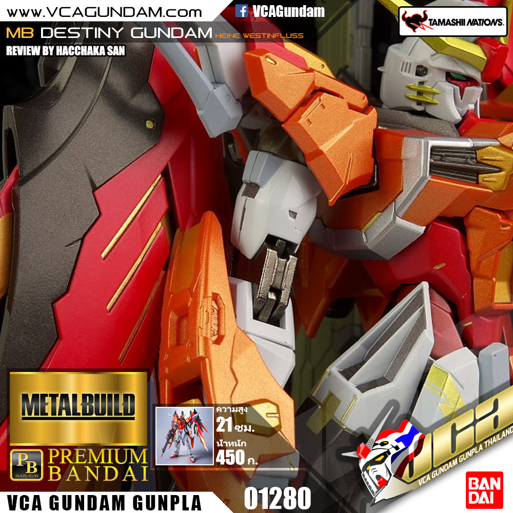 B DESTINY GUNDAM (HEINE WESTENFLUSS CUSTOM) เดสตินี่ กันดั้ม