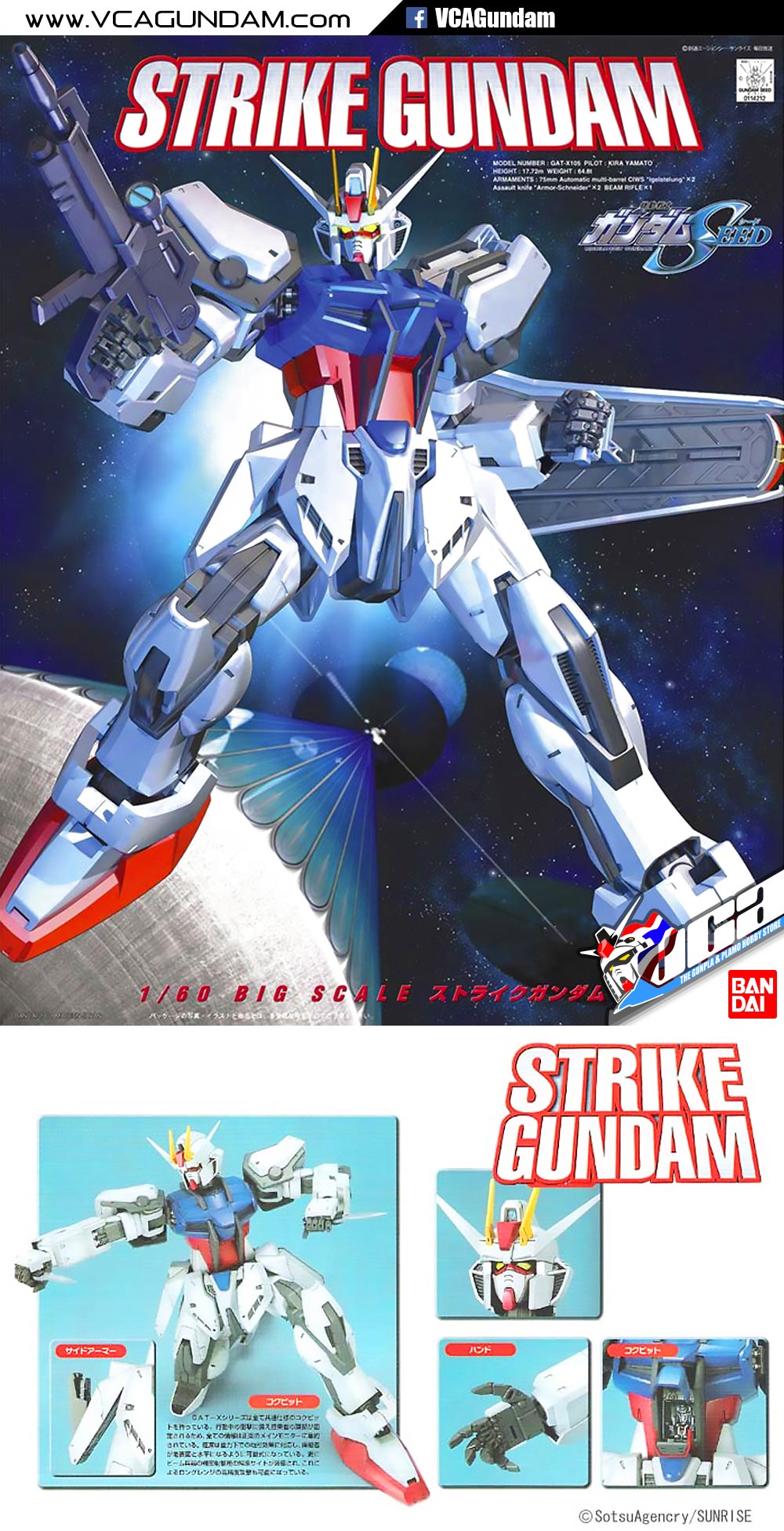 1/60 STRIKE GUNDAM สไตร์ค กันดั้ม
