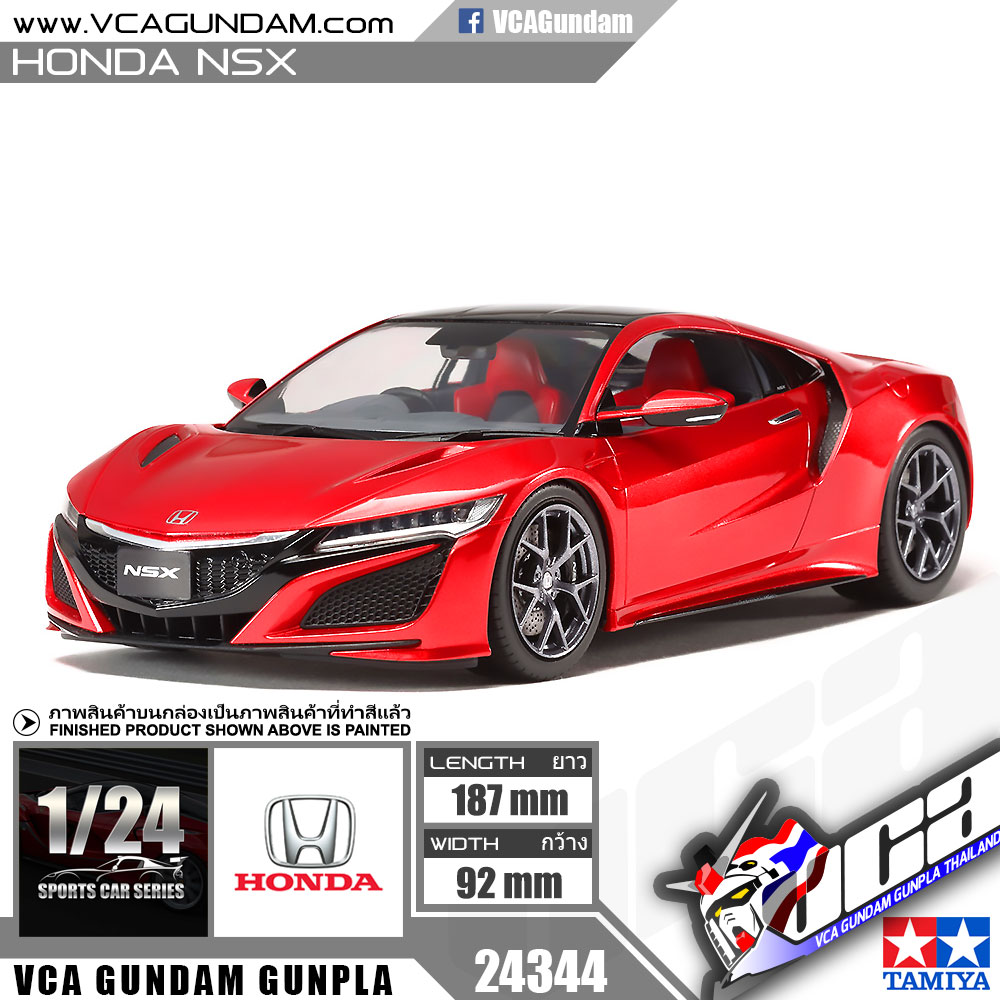 TAMIYA 1/24 HONDA NSX (2016)