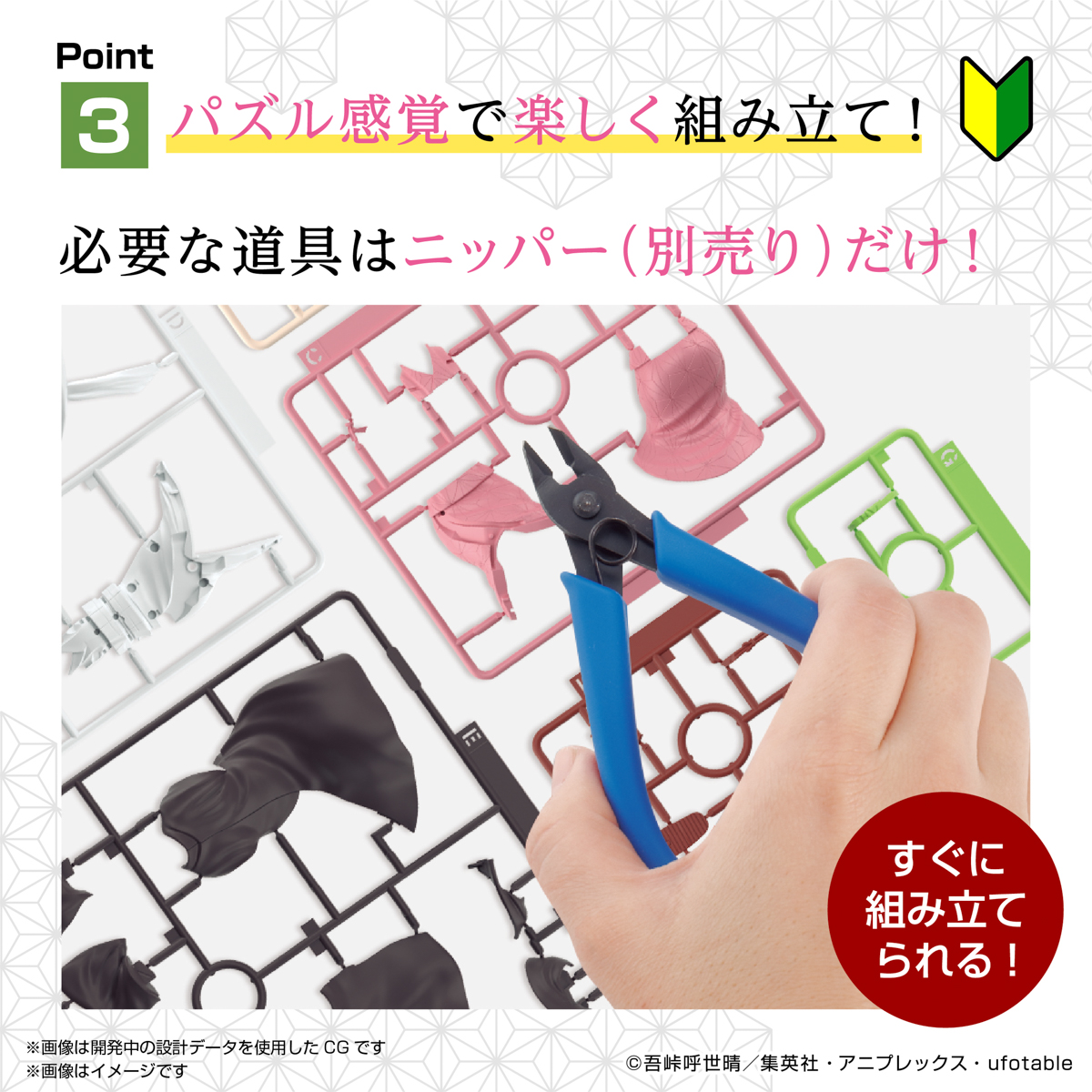 Bandai® Demon Slayer Plastic Model Kit NEZUKO