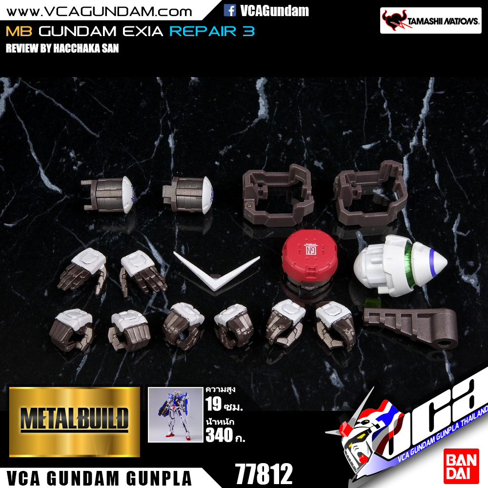 MB GUNDAM EXIA REPAIR 3 กันดั้ม เอ็กเซีย รีแพร์ 3
