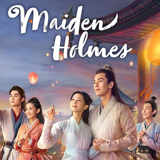 [จีนซับไทย] Maiden Holmes ซูฉือใต้เท้าสาวยอดนักสืบ DVD 5 แผ่น
