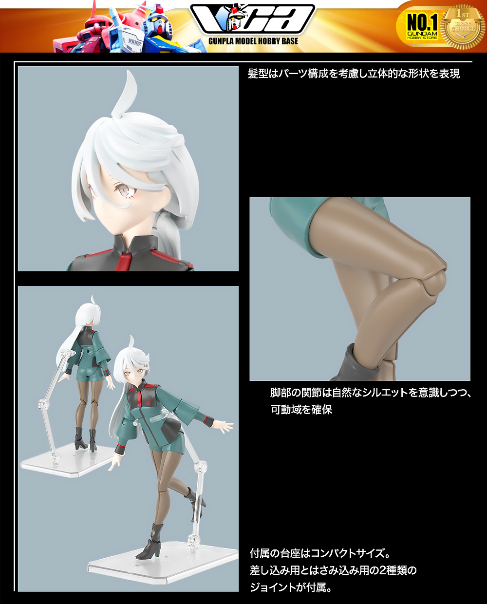 Figure-Rise Standard Plastic Model Kits Series FRS MIORINE REMBRAN