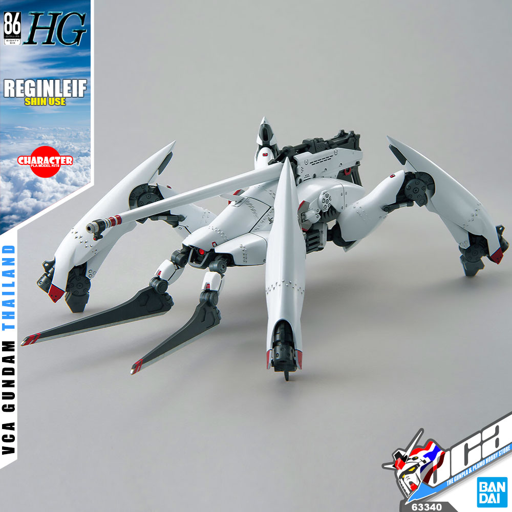 HG REGINLEIF (SHIN USE)