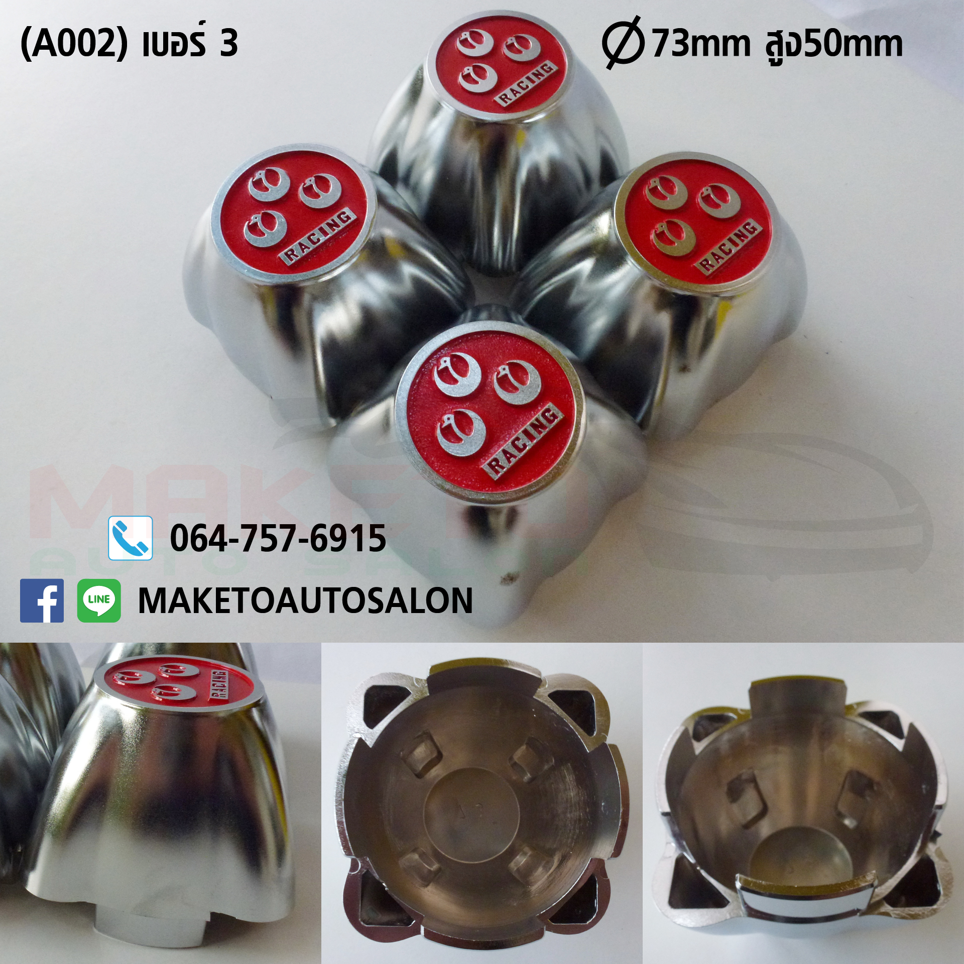 (A002) ฝาครอบดุม ล้อ WATANABE RACING ของแท้ เบิกห้างวาตานาเบ้ญี่ปุ่น 1ชุด4ฝา ราคาเริ่มต้น ชุดละ 6500บาท (กรุณาสอบถามราคา)