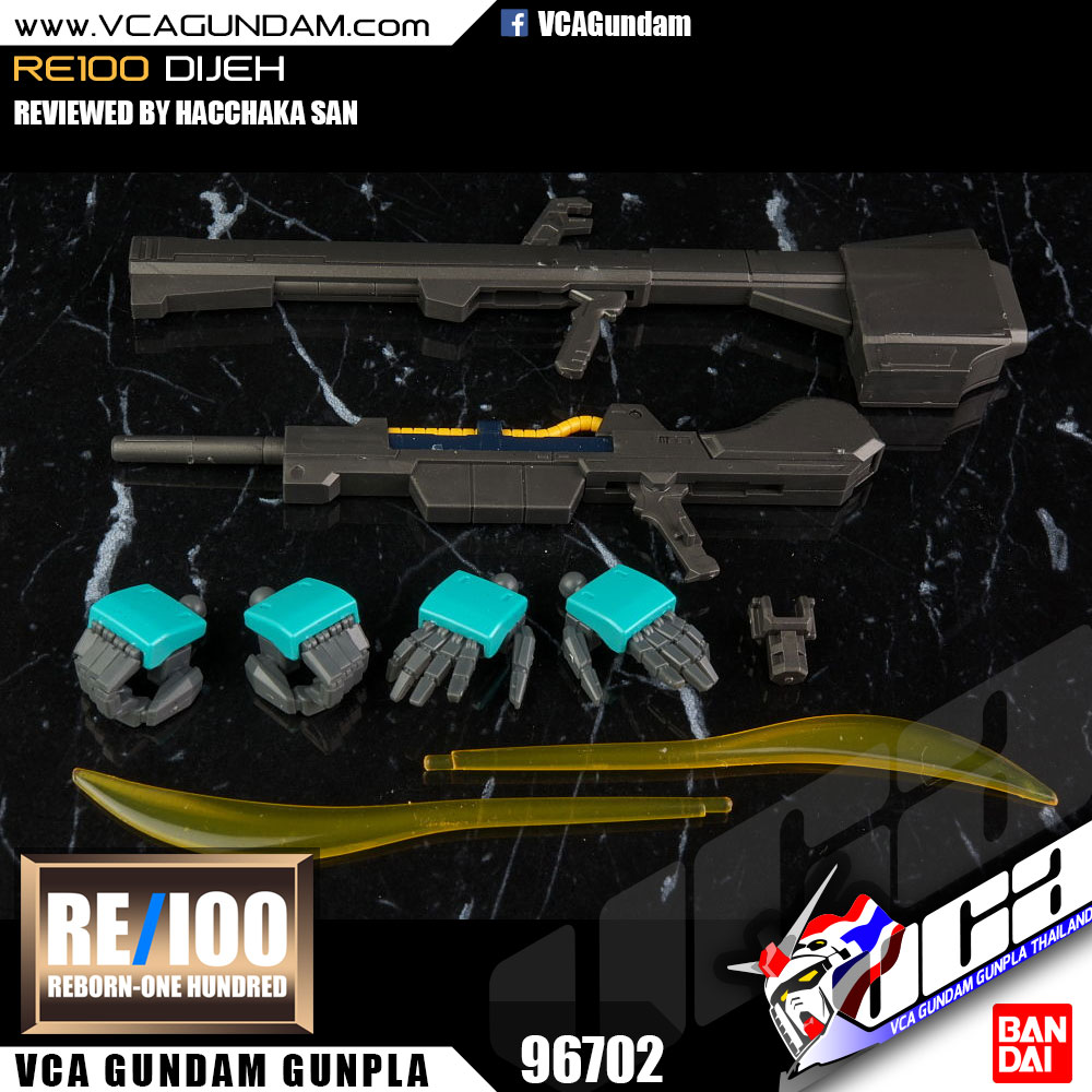 RE100 DIJEH ดีเจ