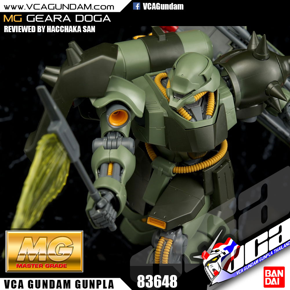 MG AMS-119 GEARA DOGA เกียร่า โดก้า