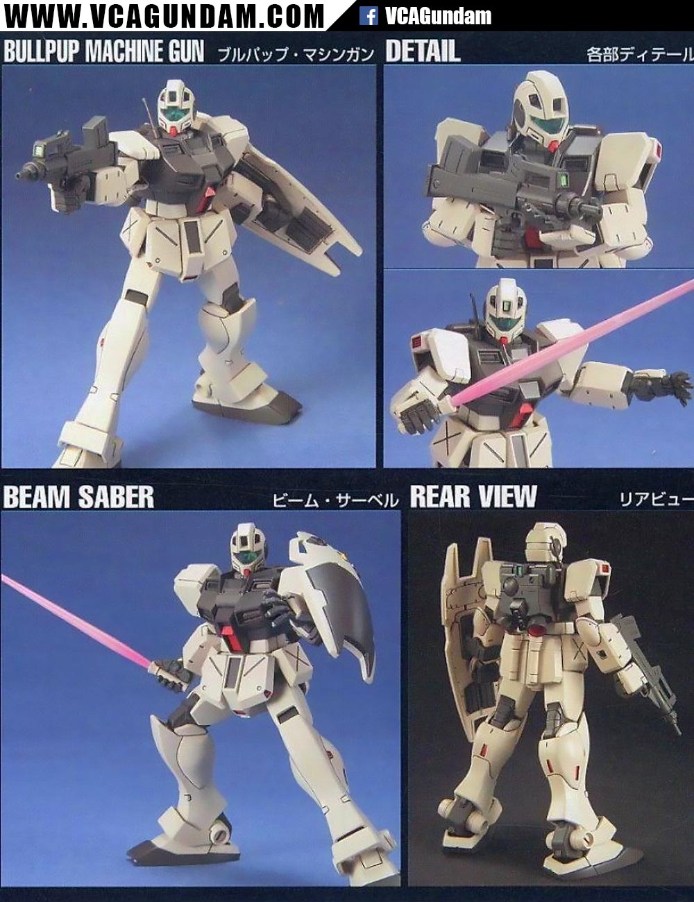 HG RGM-79G GM COMMAND GM คอมแมนด์