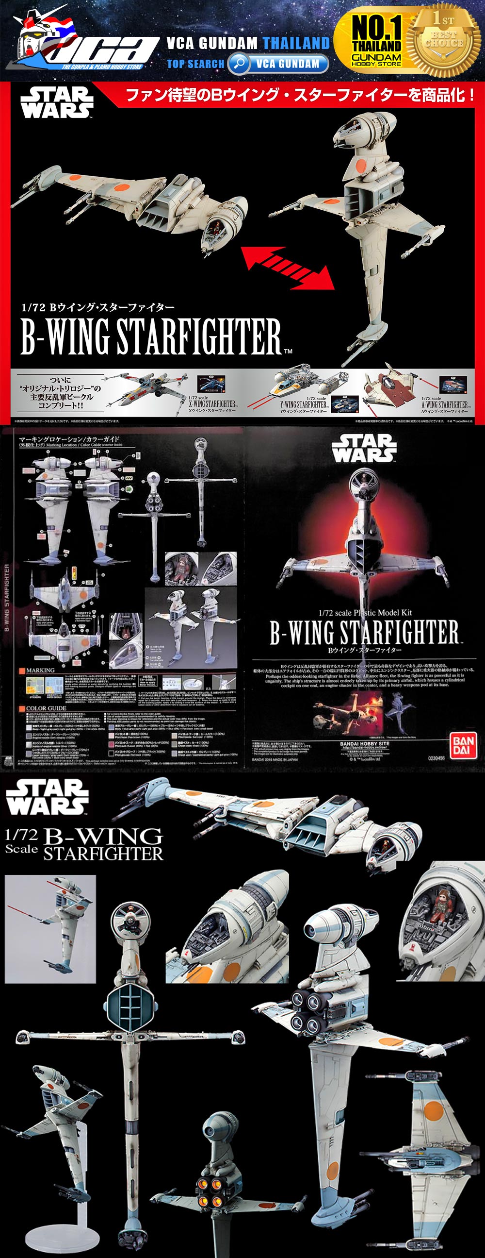 Bandai 1/72 B-WING STARFIGHTER