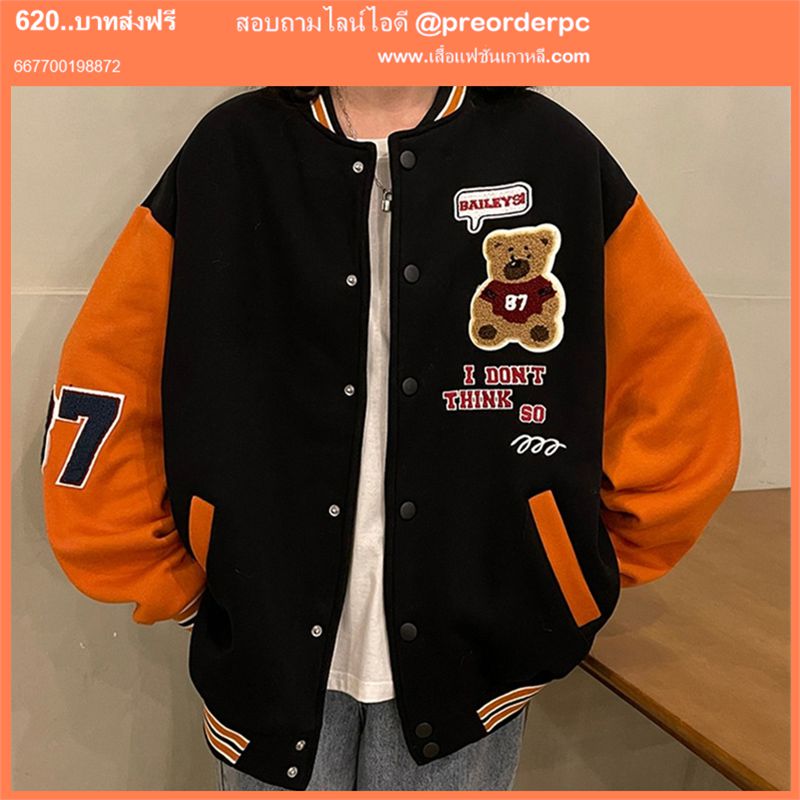 เสื้อแจ็กเก็ตเบสบอลลําลอง ทรงหลวม สไตล์เกาหลี สําหรับผู้ชาย