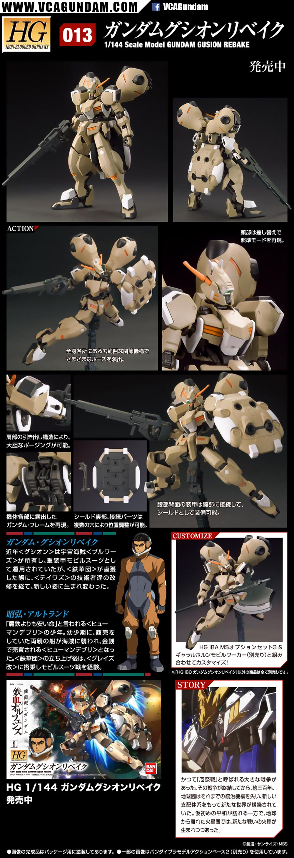 HG ASW-G-11 GUNDAM GUSION REBAKE กันดั้ม กูเชี่ยน รีเบค