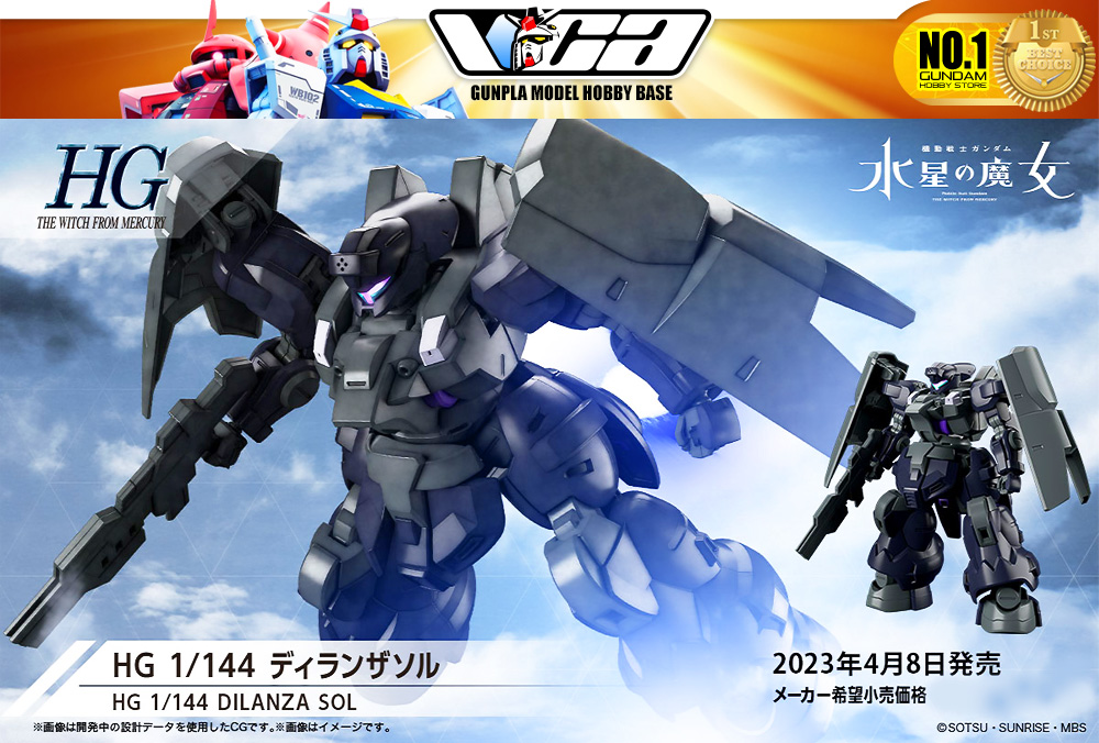 Bandai High Grade Gunpla HG DILANZA SOL