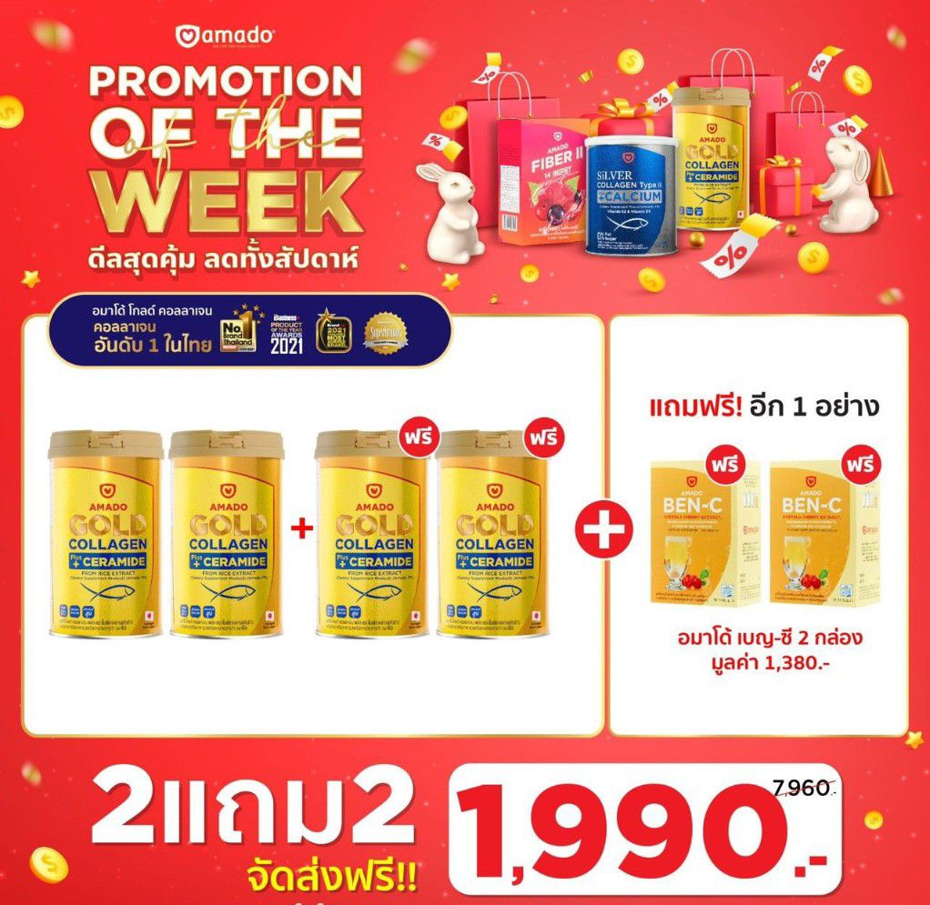 โปรพิเศษ 4 กระป๋อง คอลลาเจน คอลลิจิ 150 กรัม set 4 กระป๋อง