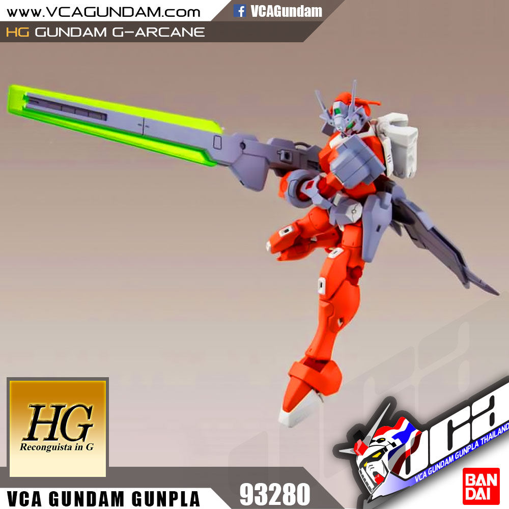 HG GUNDAM G-ARCANE กันดั้ม จี อาเคน