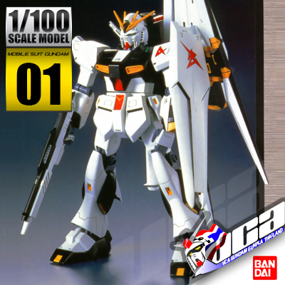 1/100 NU GUNDAM FIN FUNNEL EQUIPMENT TYPE