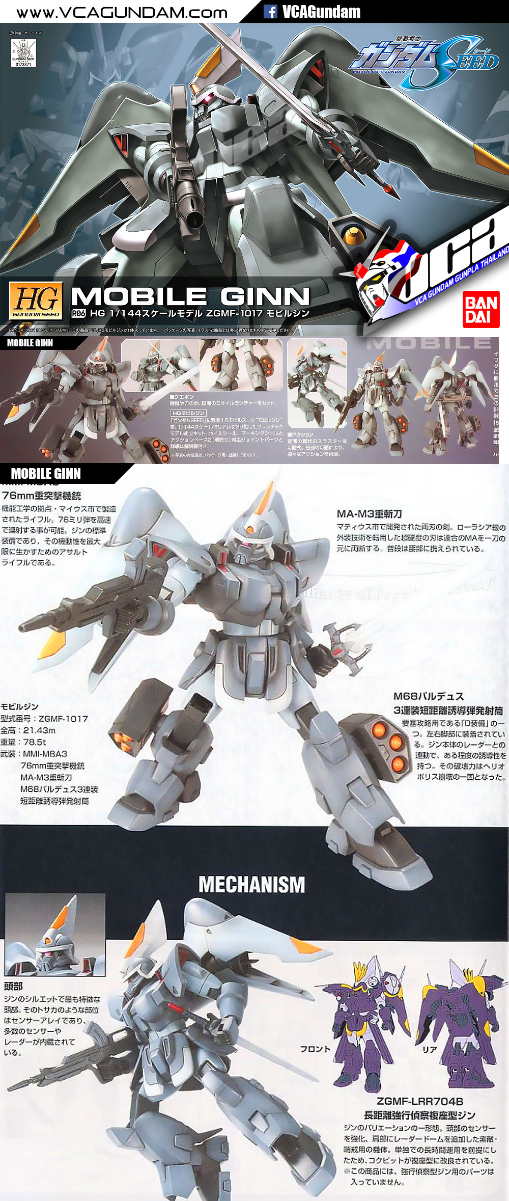 HG MOBILE GINN โมไบล์ จิน