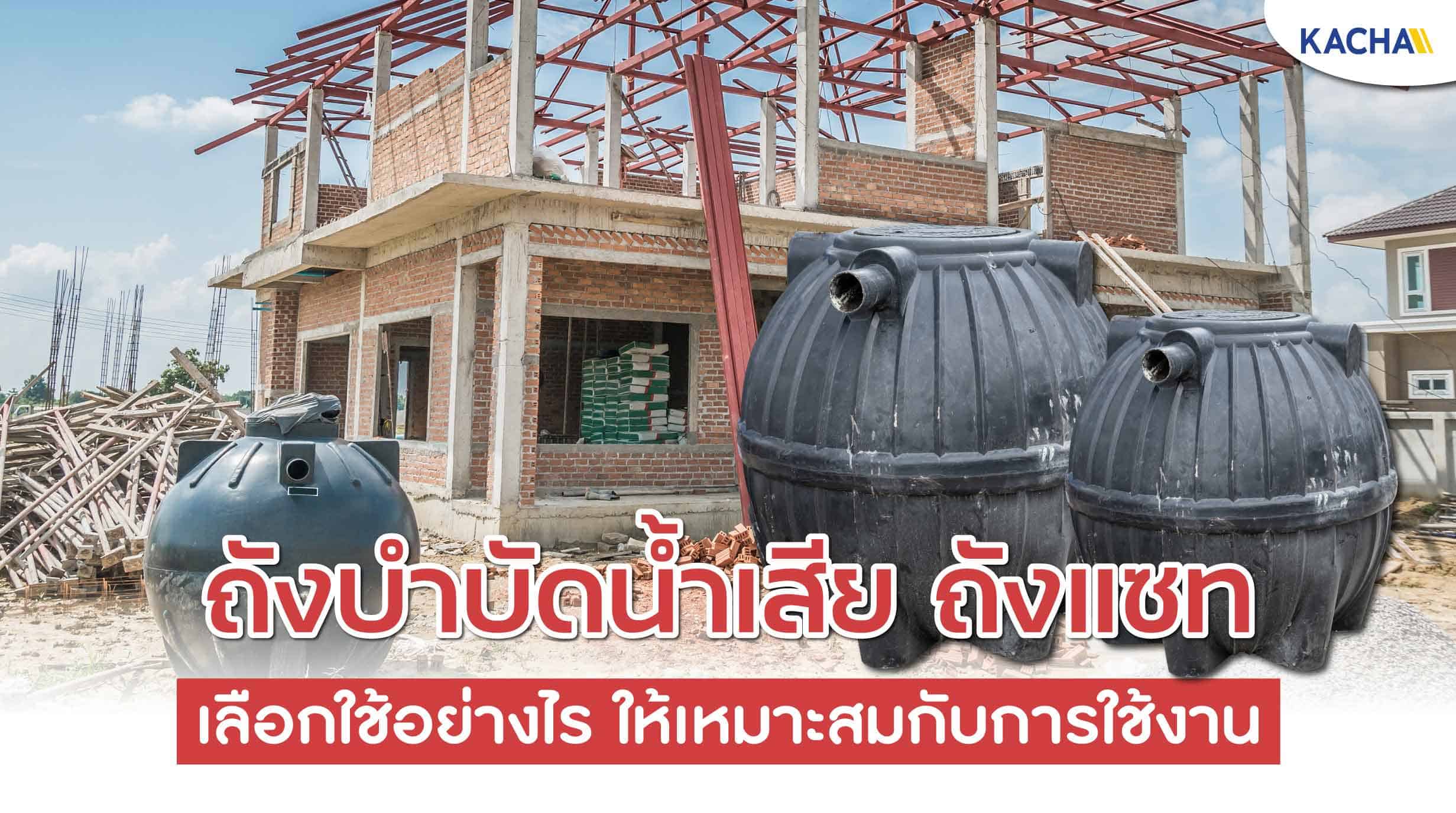 ดูดส้วมคลองสาน