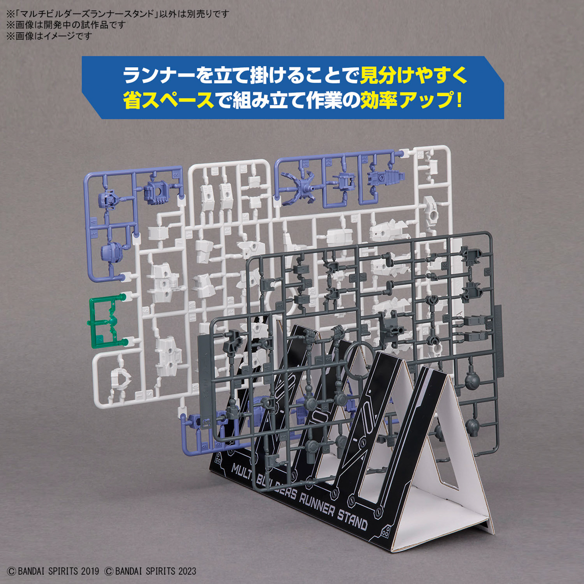 Bandai® Spirits Official Tools MULTI BUILDERS RUNNER STAND