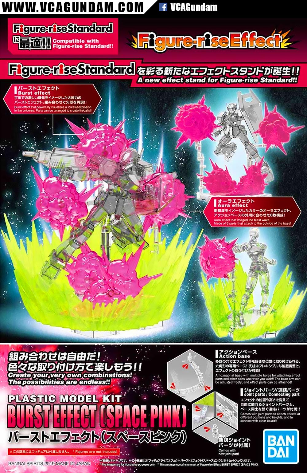 Figure-Rise Effect BLAST EFFECT (SPACE PINK)