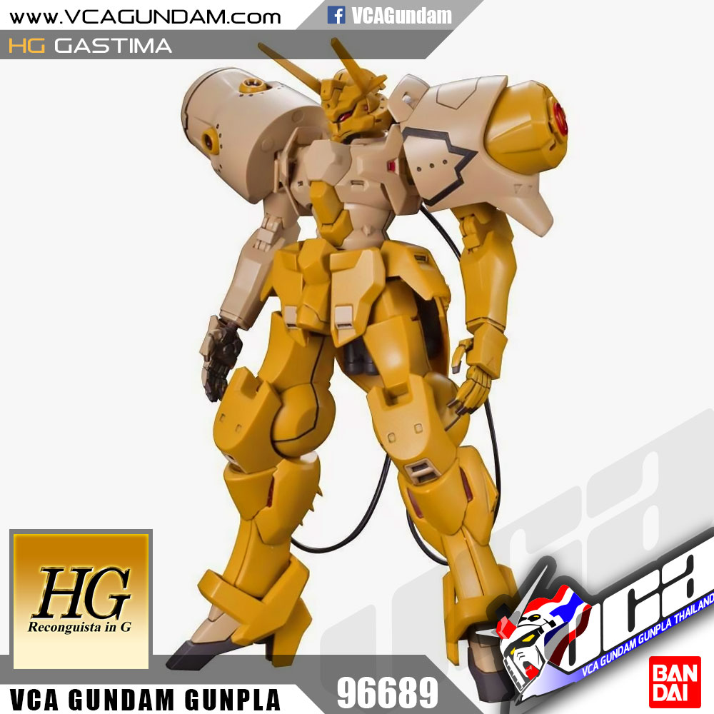 HG GASTIMA แกสติม่า