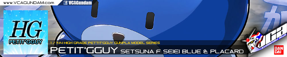 HG PETIT'GGUY SETSUNA F SEIEI & PLACARD