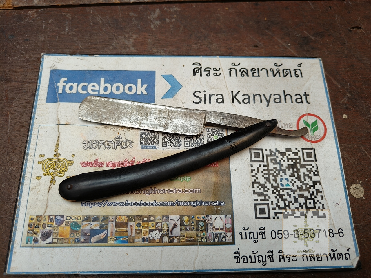 มีดโกน ตราตา SOLINGER-GERMANY