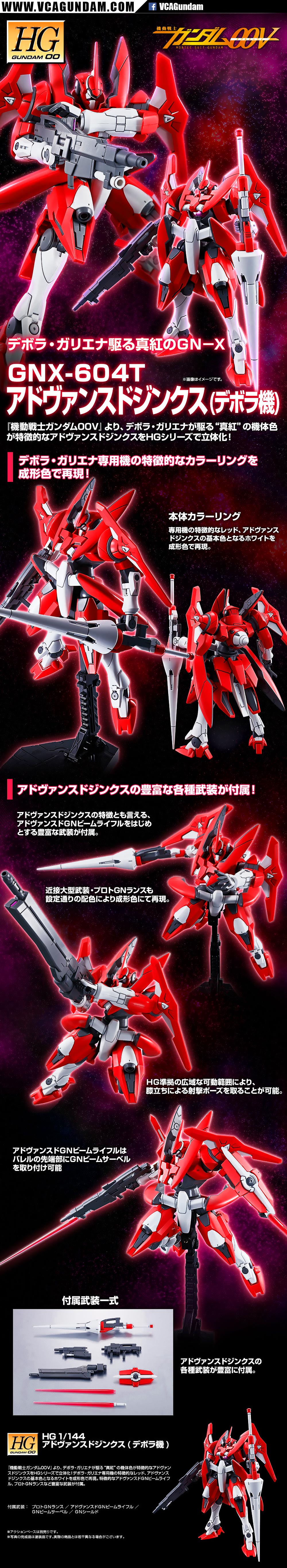 HG DEBORAH'S ADVANCED GN-X