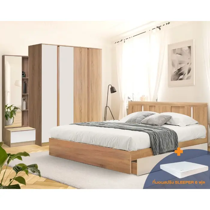 ชุดห้องนอน ขนาด 6 ฟุต รุ่น SACHA สีโซลิคโอ๊ค พร้อมที่นอน รุ่น SLEEPER