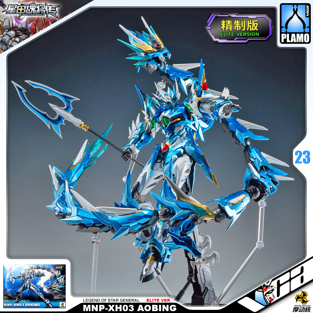 Motor Nuclear MNP-XH03 AO BING AZURE DRAGON ELITE VERSION