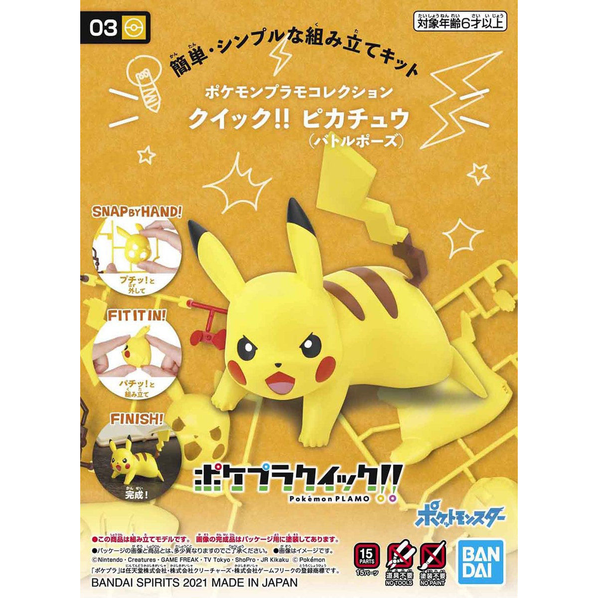 Pokemon Plamo Collection Quick! Pikachu Battle Pose