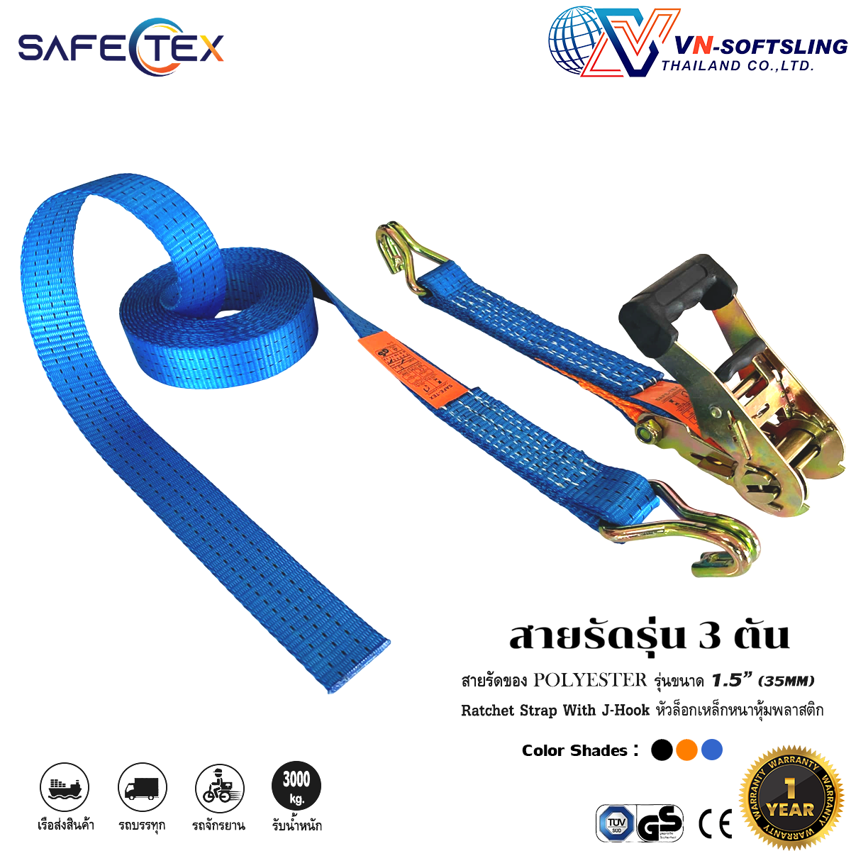 สายรัดก๊อกแก๊ก 1.5 นิ้ว (3ตัน) Ratchet Tie Down 1.5" (35mm) 3000kg สายรัดของ สายรัดรถ