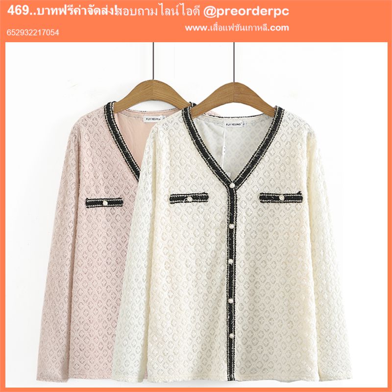 เสื้อลูกไม้แฟชั่น ราคาพิเศษ แต่งลูกไม้ เข้ากับทุกการแต่งกาย