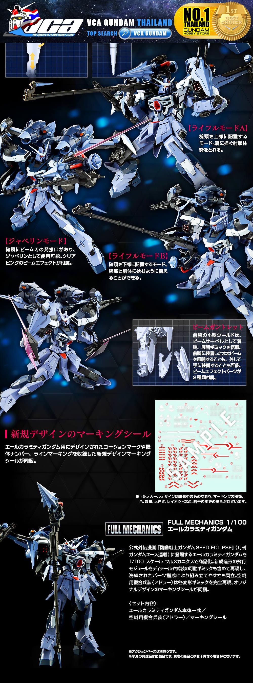 ⭐️ PREMIUM BANDAI PB GUNPLA FULL MECHANICS 1/100 GAT-X130 AILE CALAMITY GUNDAM ประกอบ หุ่นยนต์ โมเดล กันดั้ม กันพลา ของเล่น VCA GUNDAM
