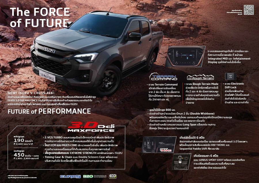 v-cross-brochure-2025-2
