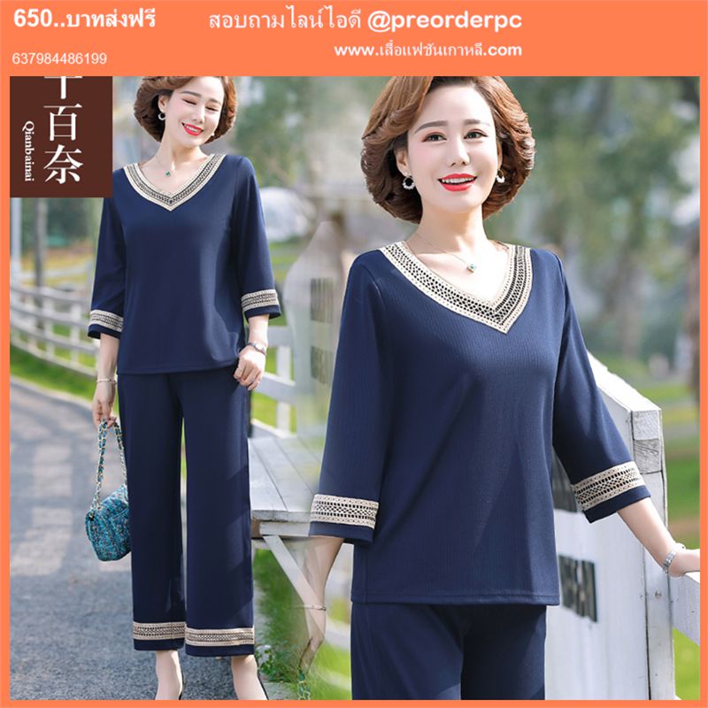 แบบเสื้อผู้หญิงวัยกลางคน