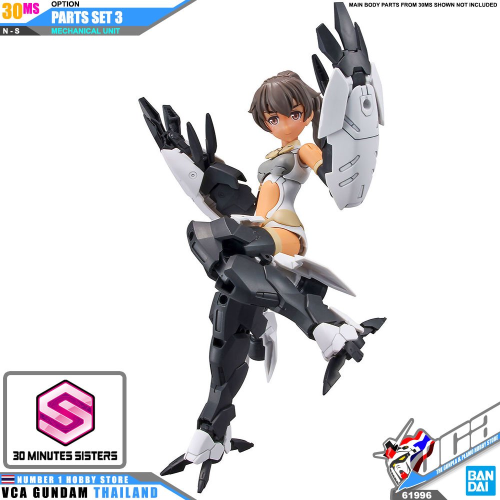 BANDAI 30 MINUTES SISTERS 30MS GIRL OPTION PARTS SET 3 MECHANICAL UNIT โมเดล VCA GUNDAM