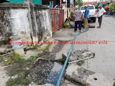 ดูดส้วมบางพลัด 0829604157 ช่างโจ้